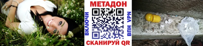 МЕТАДОН methadone  купить   Гвардейск 