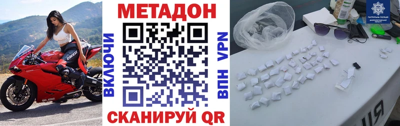 Метадон кристалл Гвардейск